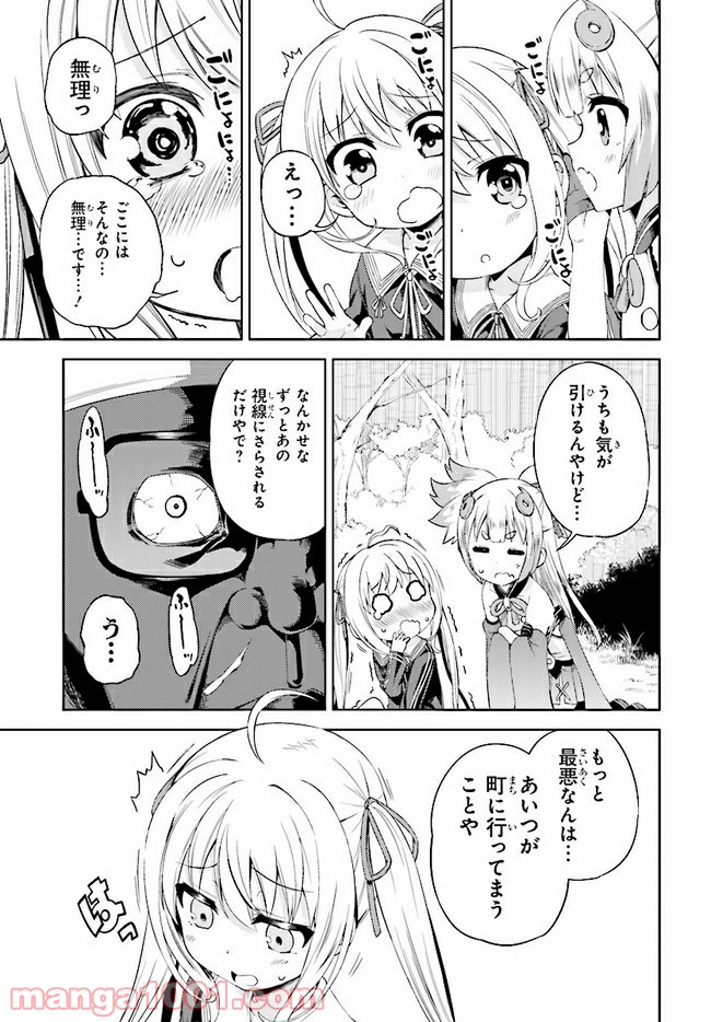 天華百剣 -戯- 第10.2話 - Trang 2