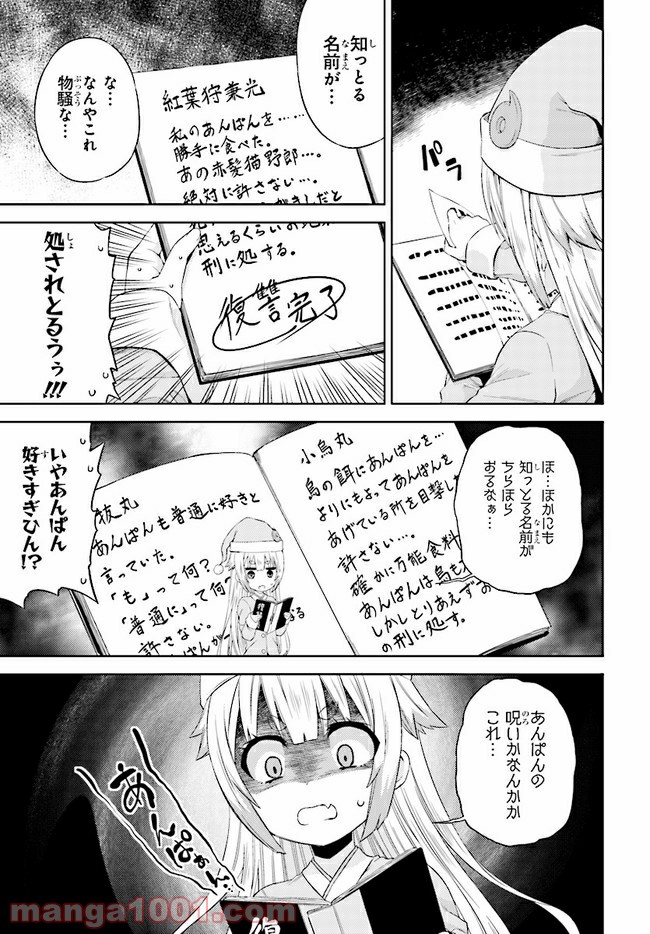 天華百剣 -戯- 第11.1話 - Trang 3