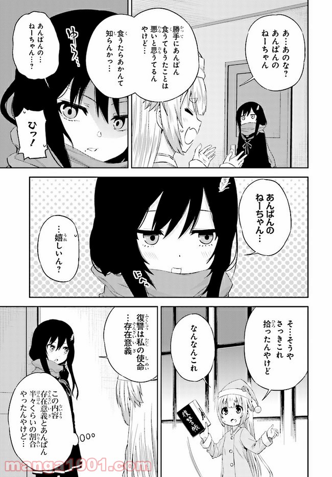 天華百剣 -戯- 第11.1話 - Trang 7