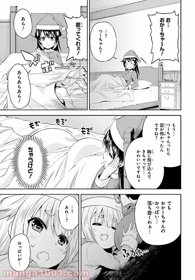 天華百剣 -戯- 第11.2話 - Trang 1