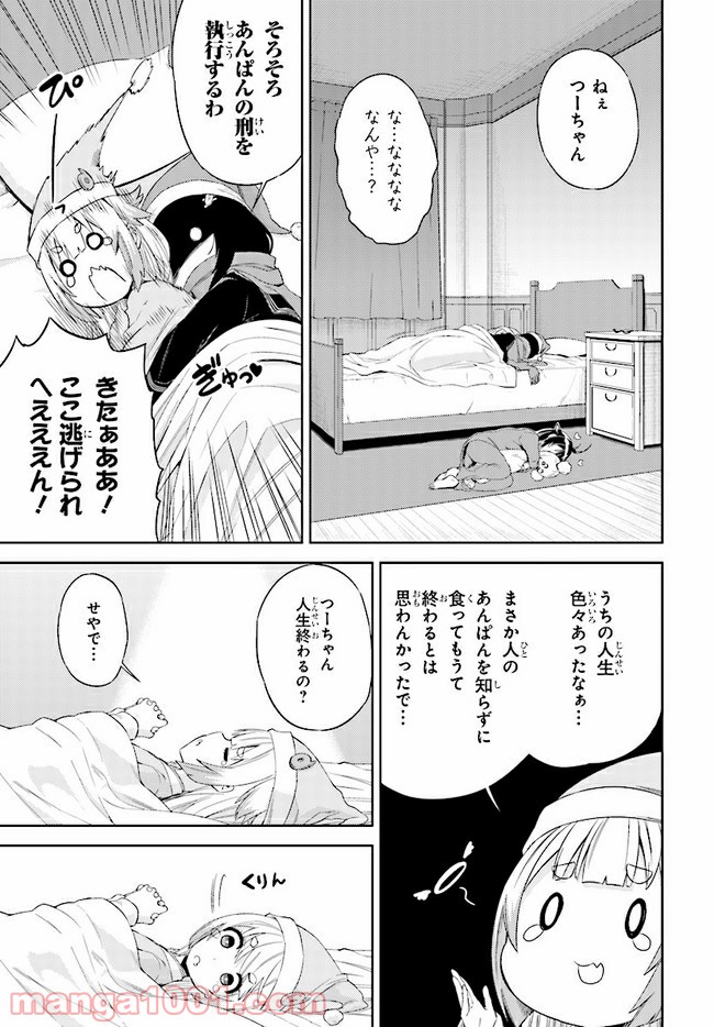 天華百剣 -戯- 第11.2話 - Trang 3