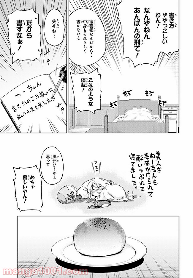 天華百剣 -戯- 第11.2話 - Trang 5