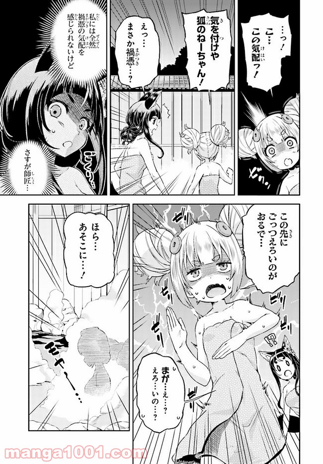 天華百剣 -戯- 第12.1話 - Trang 3