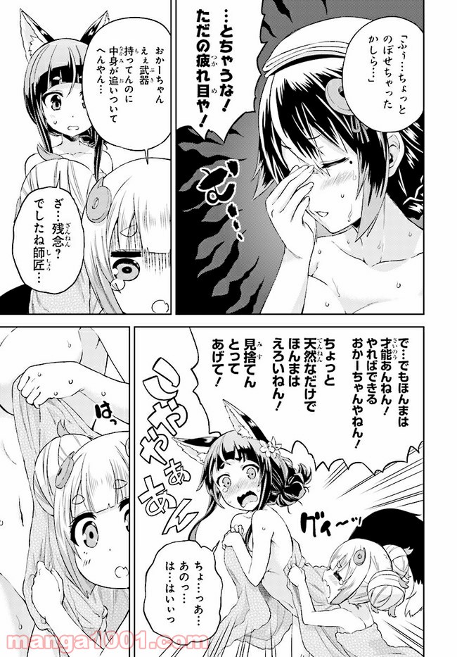 天華百剣 -戯- 第12.2話 - Trang 2
