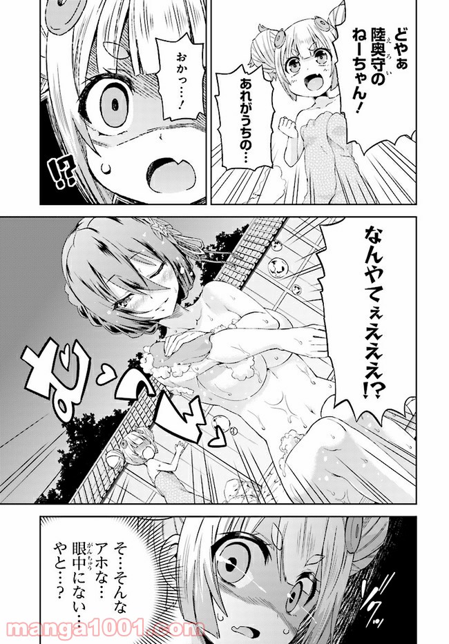 天華百剣 -戯- 第12.2話 - Trang 4