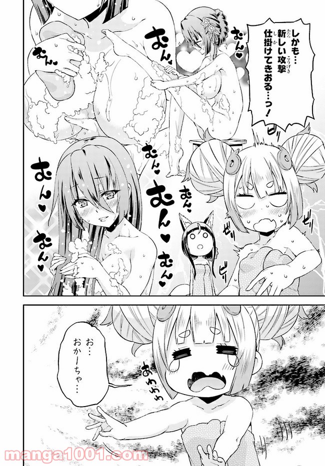 天華百剣 -戯- 第12.2話 - Trang 5