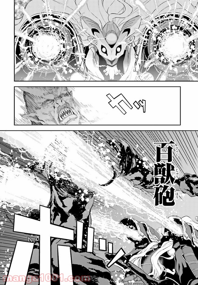 天華百剣 -戯- 第13.1話 - Trang 4