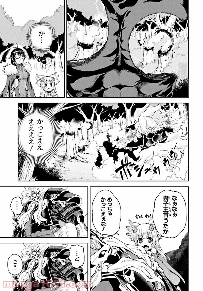 天華百剣 -戯- 第13.1話 - Trang 5