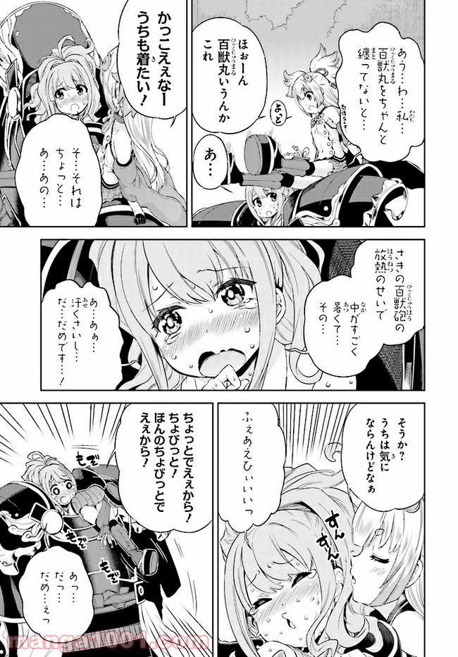 天華百剣 -戯- 第13.2話 - Trang 1