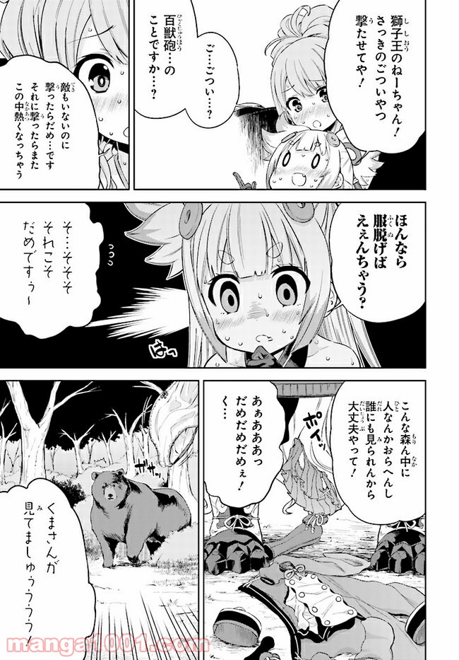 天華百剣 -戯- 第13.2話 - Trang 3