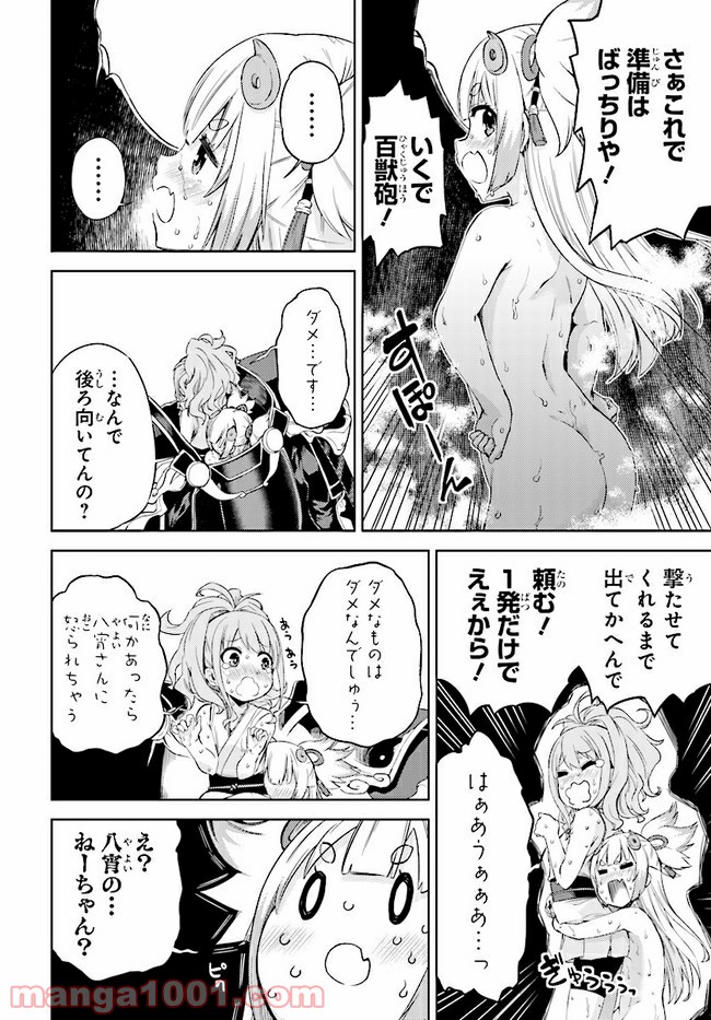 天華百剣 -戯- 第13.2話 - Trang 4