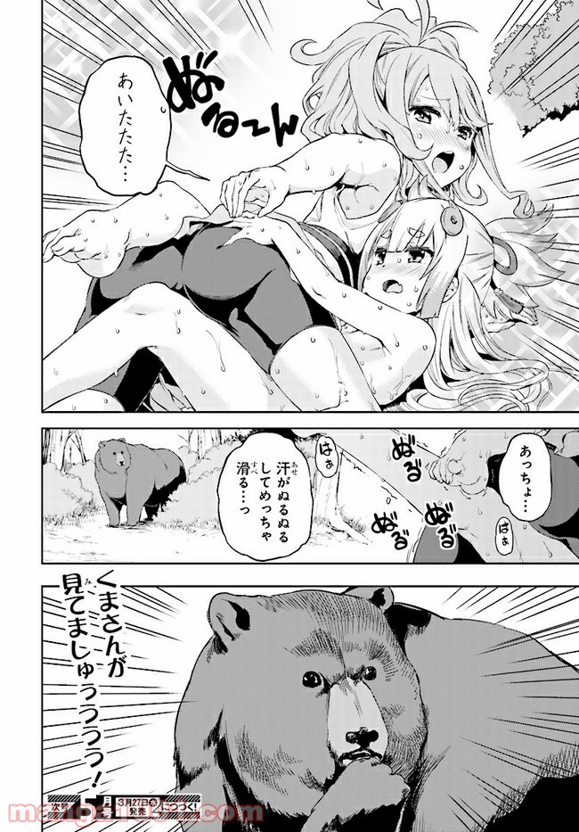天華百剣 -戯- 第13.2話 - Trang 6