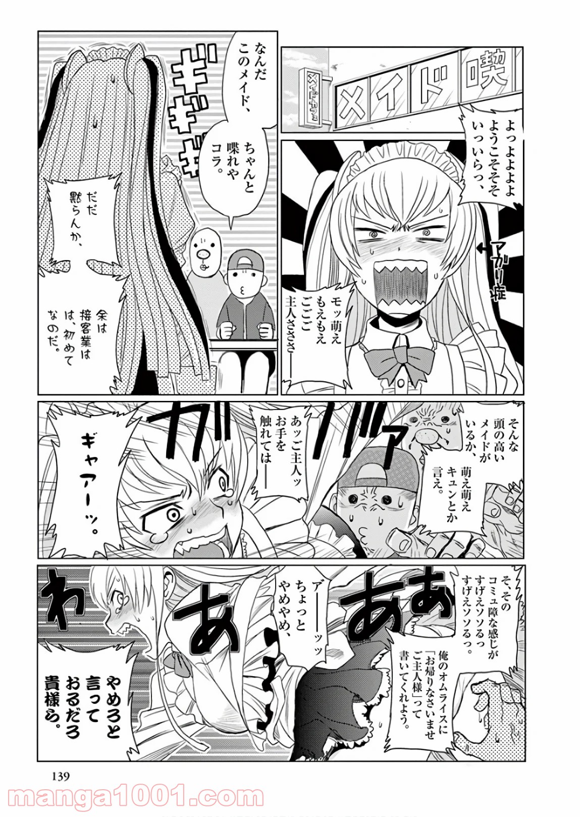 レクリエイターズ 第23.5話 - Trang 17