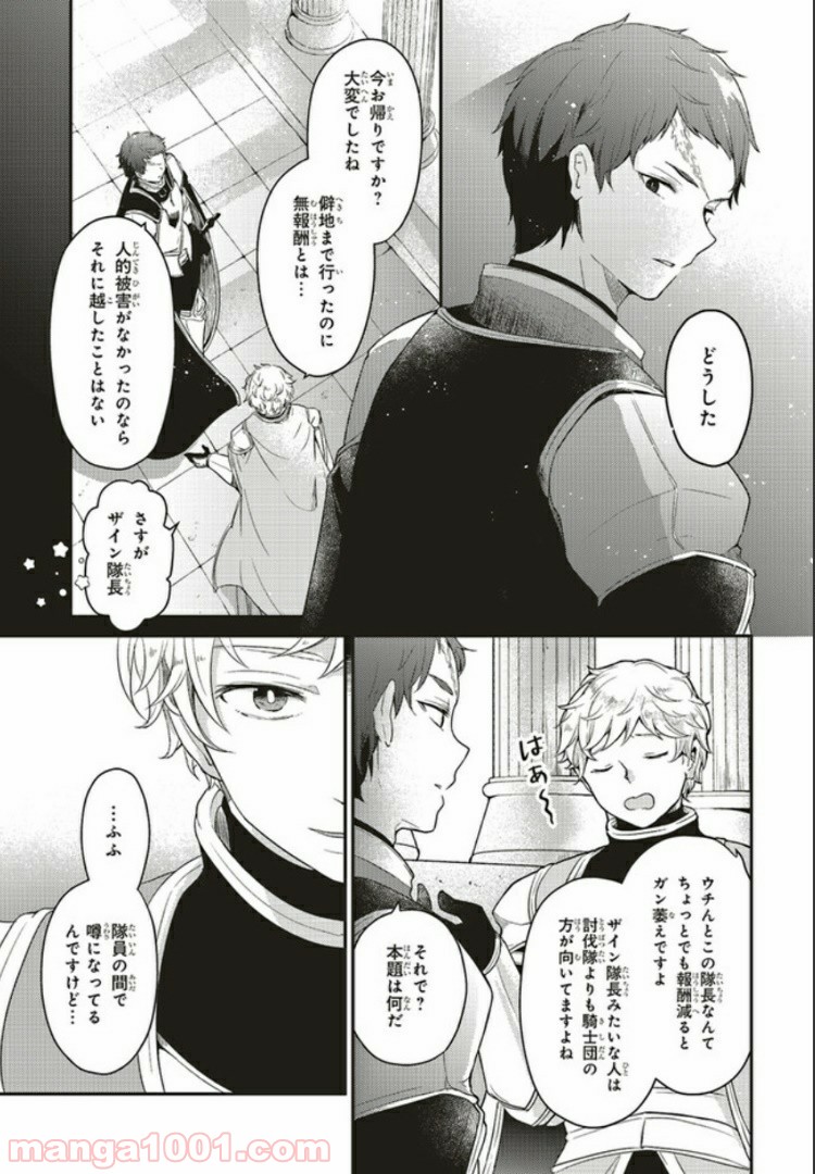キスと絶対世界征服 第2.3話 - Trang 1
