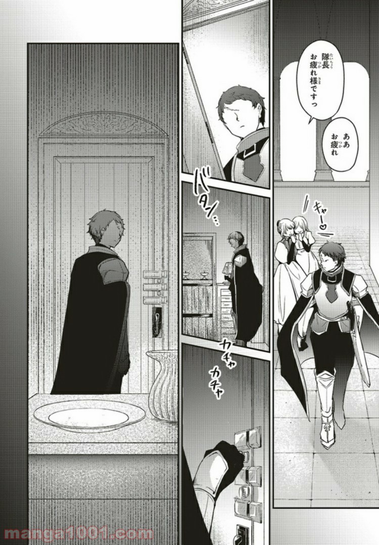 キスと絶対世界征服 第2.3話 - Trang 4
