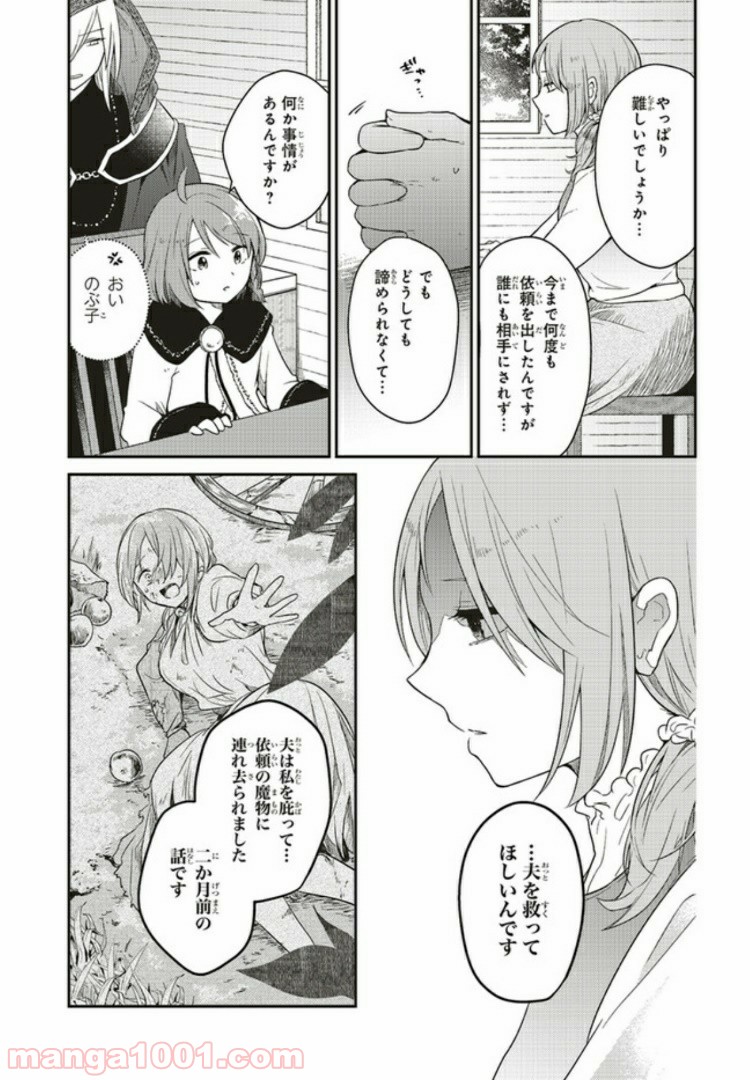キスと絶対世界征服 第2.3話 - Trang 9