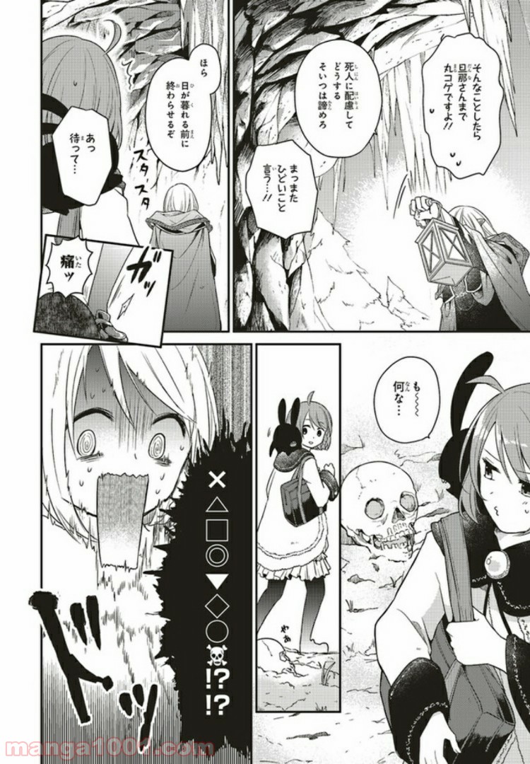 キスと絶対世界征服 第3.1話 - Trang 2