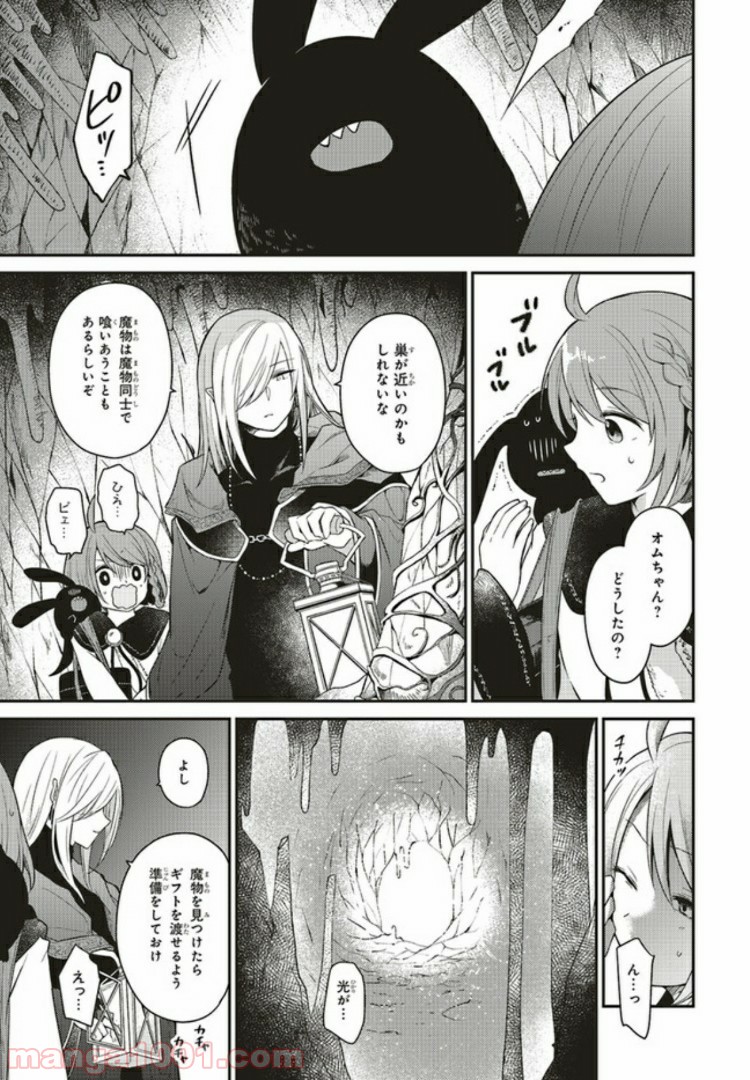 キスと絶対世界征服 第3.1話 - Trang 7