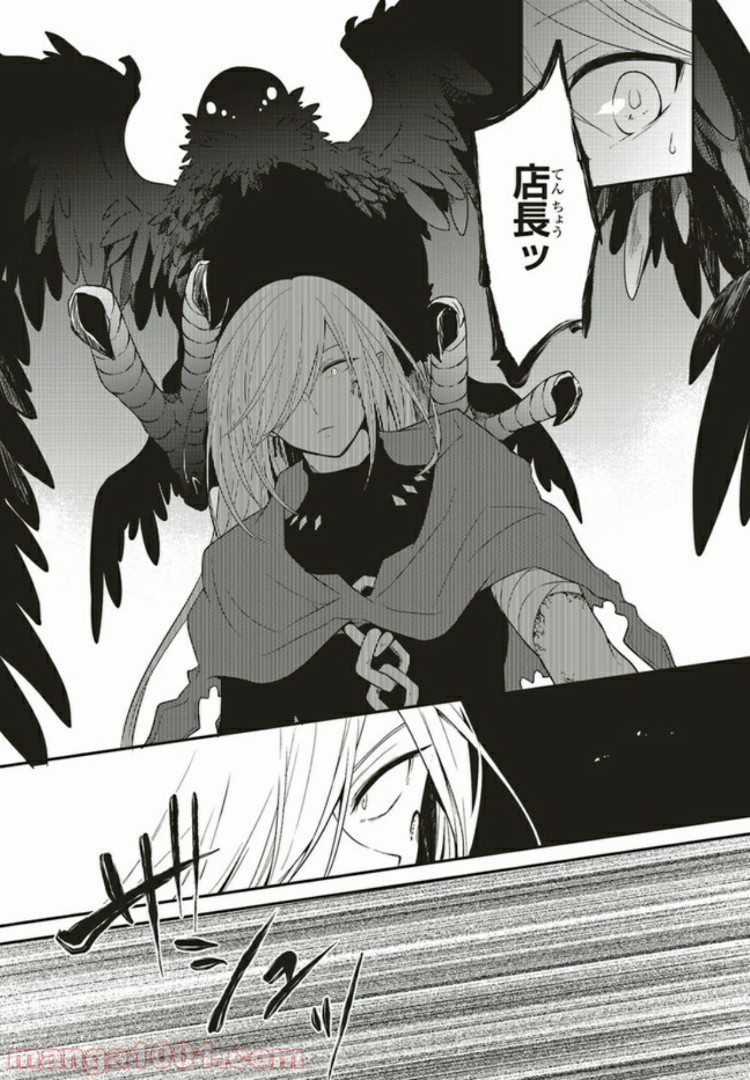 キスと絶対世界征服 第3.2話 - Trang 11