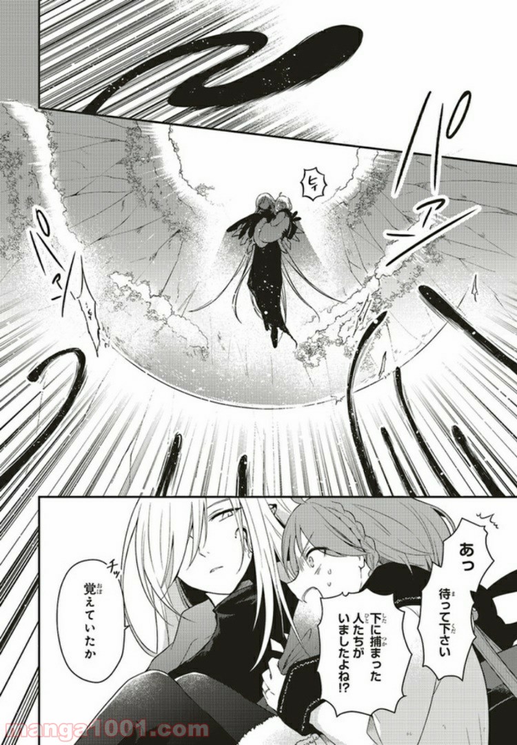 キスと絶対世界征服 第3.2話 - Trang 6