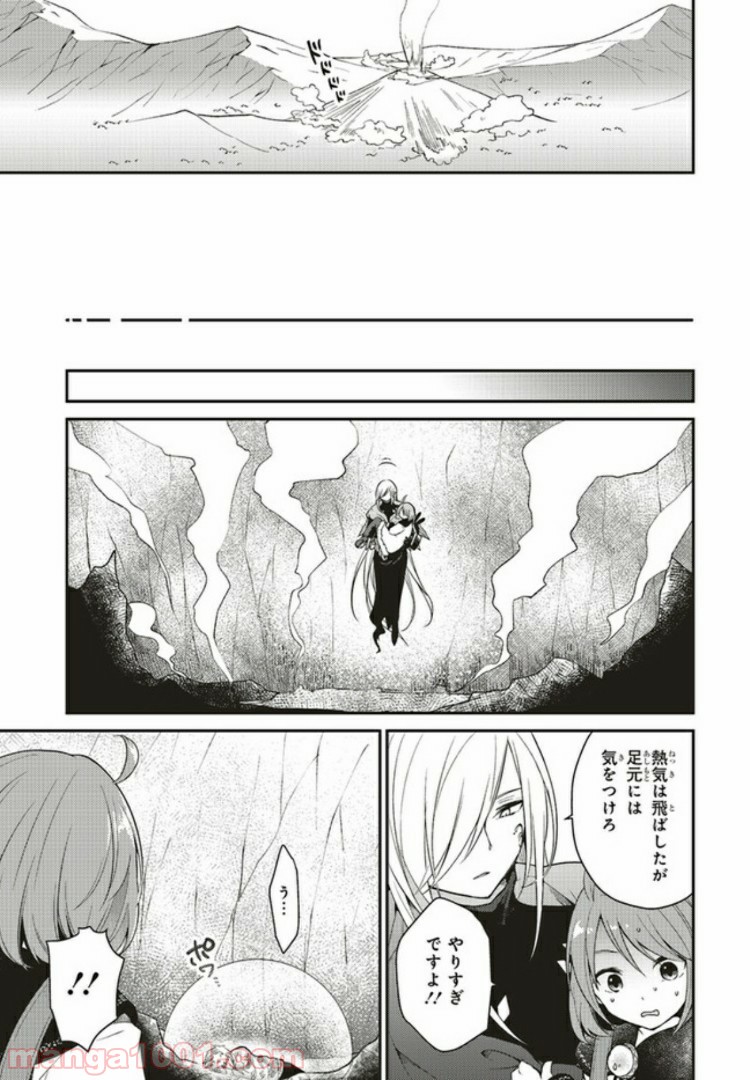 キスと絶対世界征服 第3.2話 - Trang 9