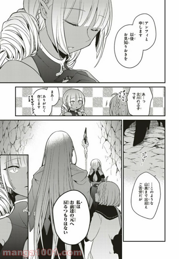 キスと絶対世界征服 第3.3話 - Trang 3