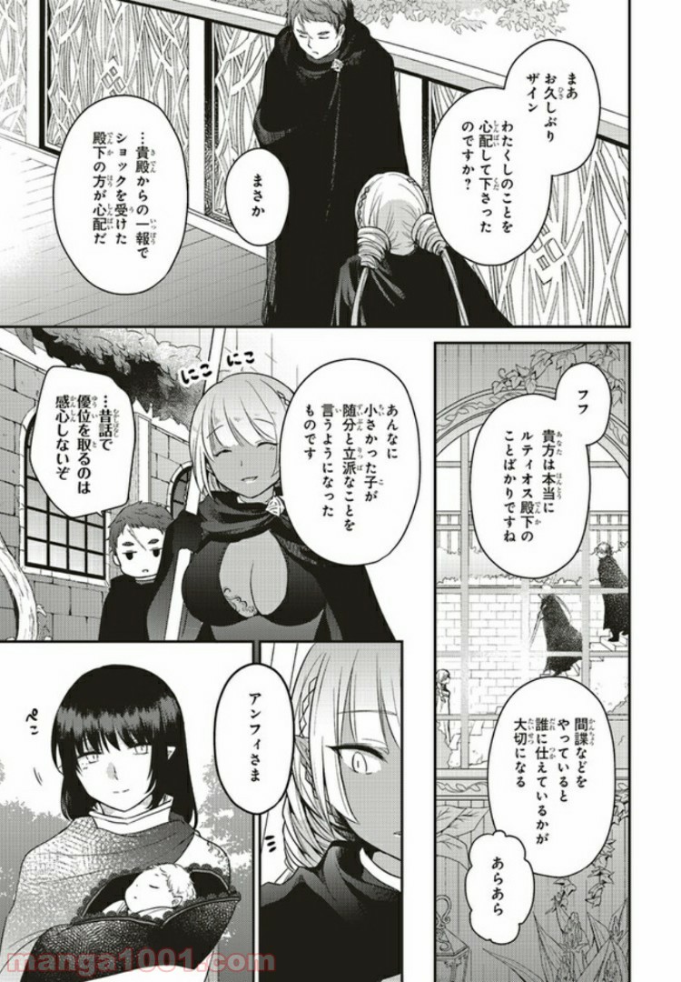 キスと絶対世界征服 第4.1話 - Trang 3