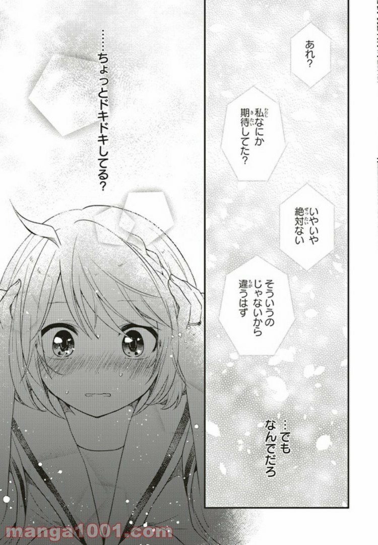 キスと絶対世界征服 第4.2話 - Trang 12