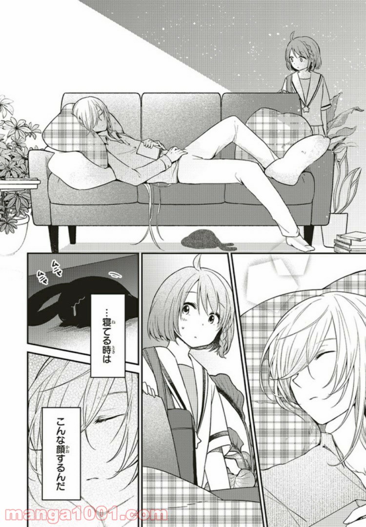 キスと絶対世界征服 第4.2話 - Trang 3