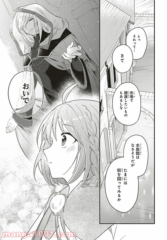 キスと絶対世界征服 第5話 - Trang 14