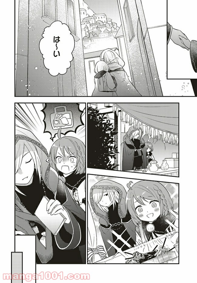 キスと絶対世界征服 第5話 - Trang 15