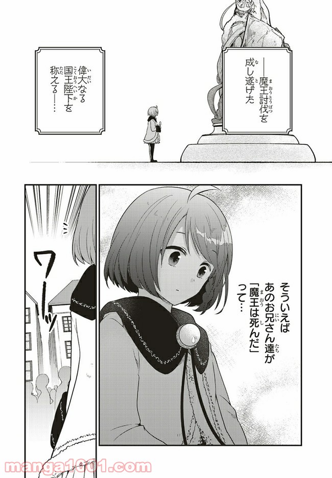 キスと絶対世界征服 第5話 - Trang 19