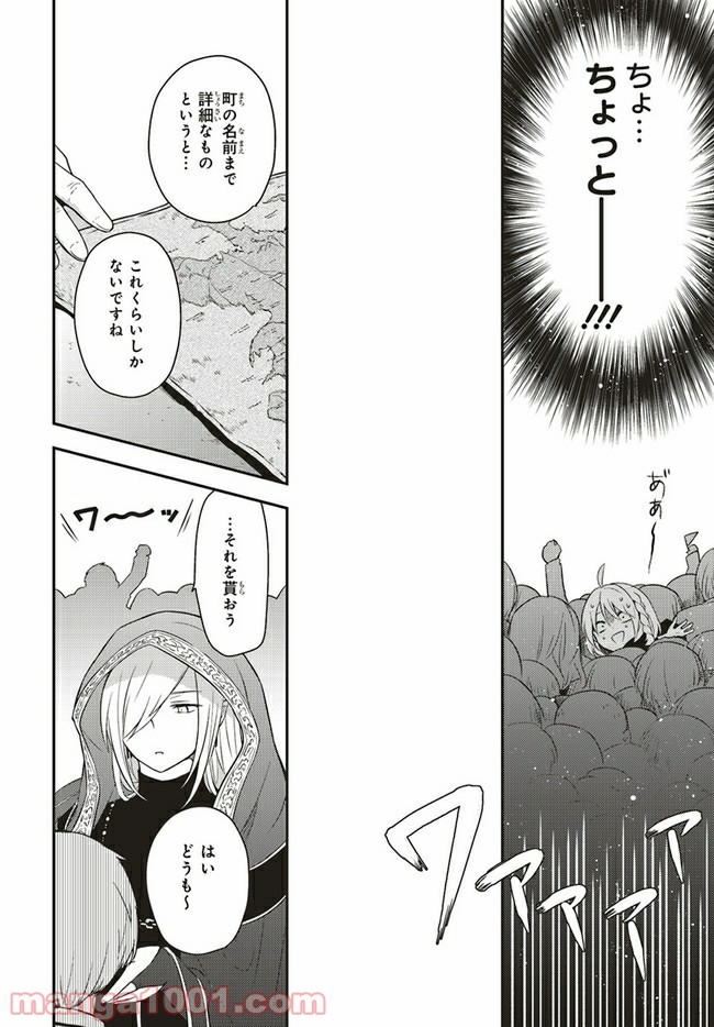 キスと絶対世界征服 第5話 - Trang 21