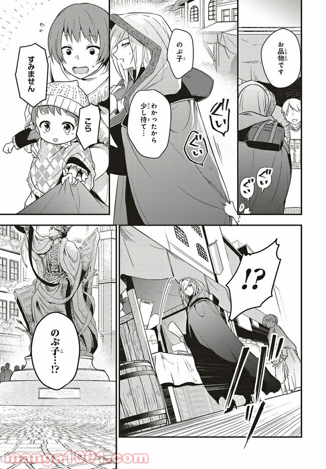 キスと絶対世界征服 第5話 - Trang 22