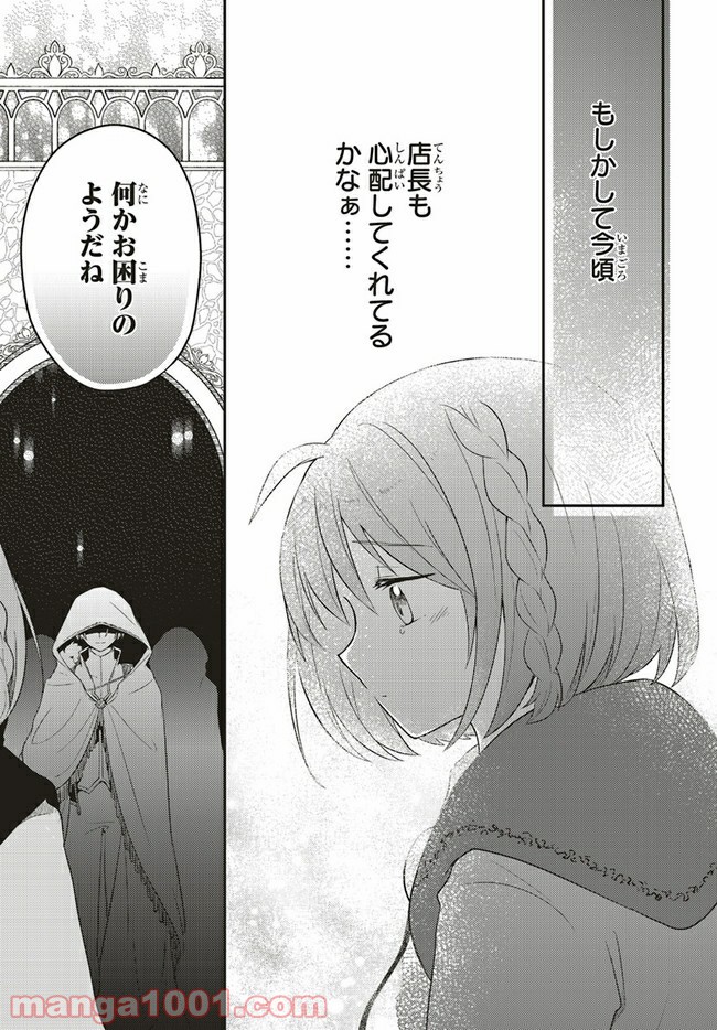 キスと絶対世界征服 第5話 - Trang 26
