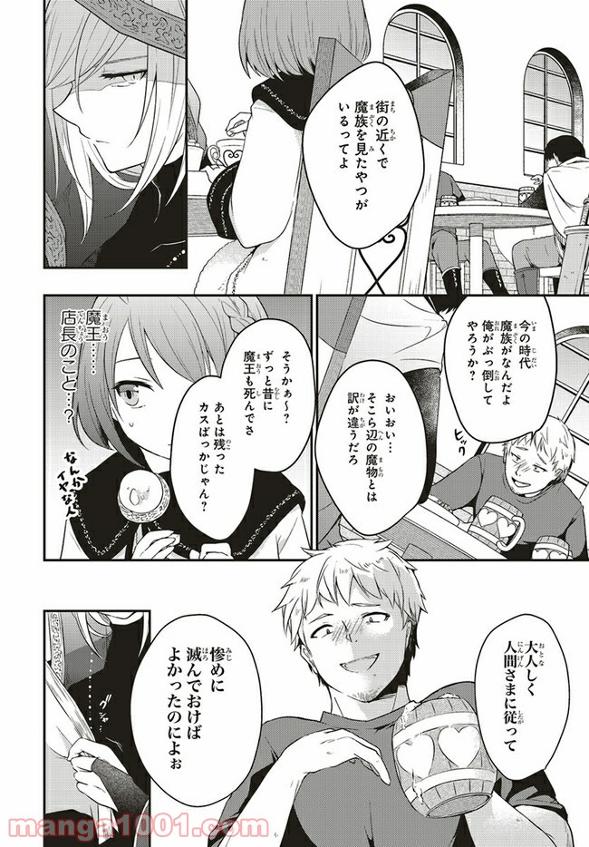 キスと絶対世界征服 第5話 - Trang 9