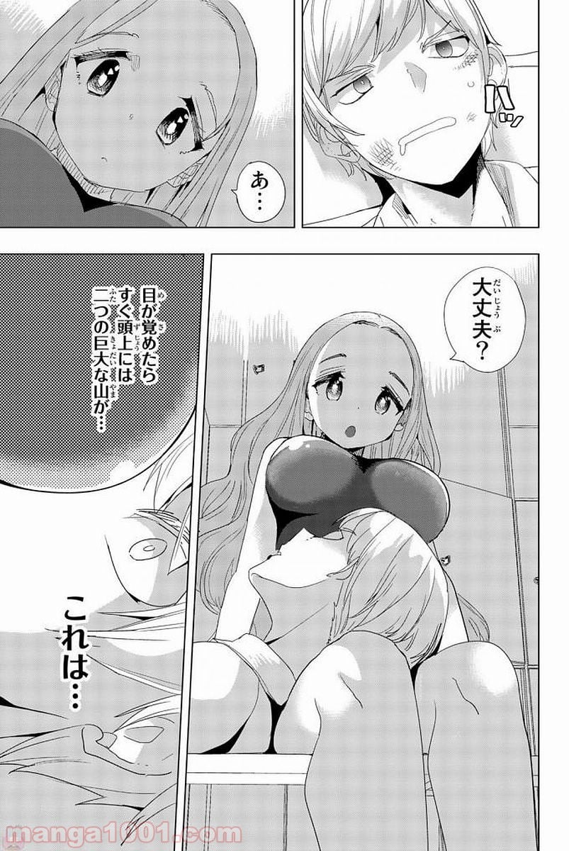 放課後の拷問少女 - 第9話 - Page 7