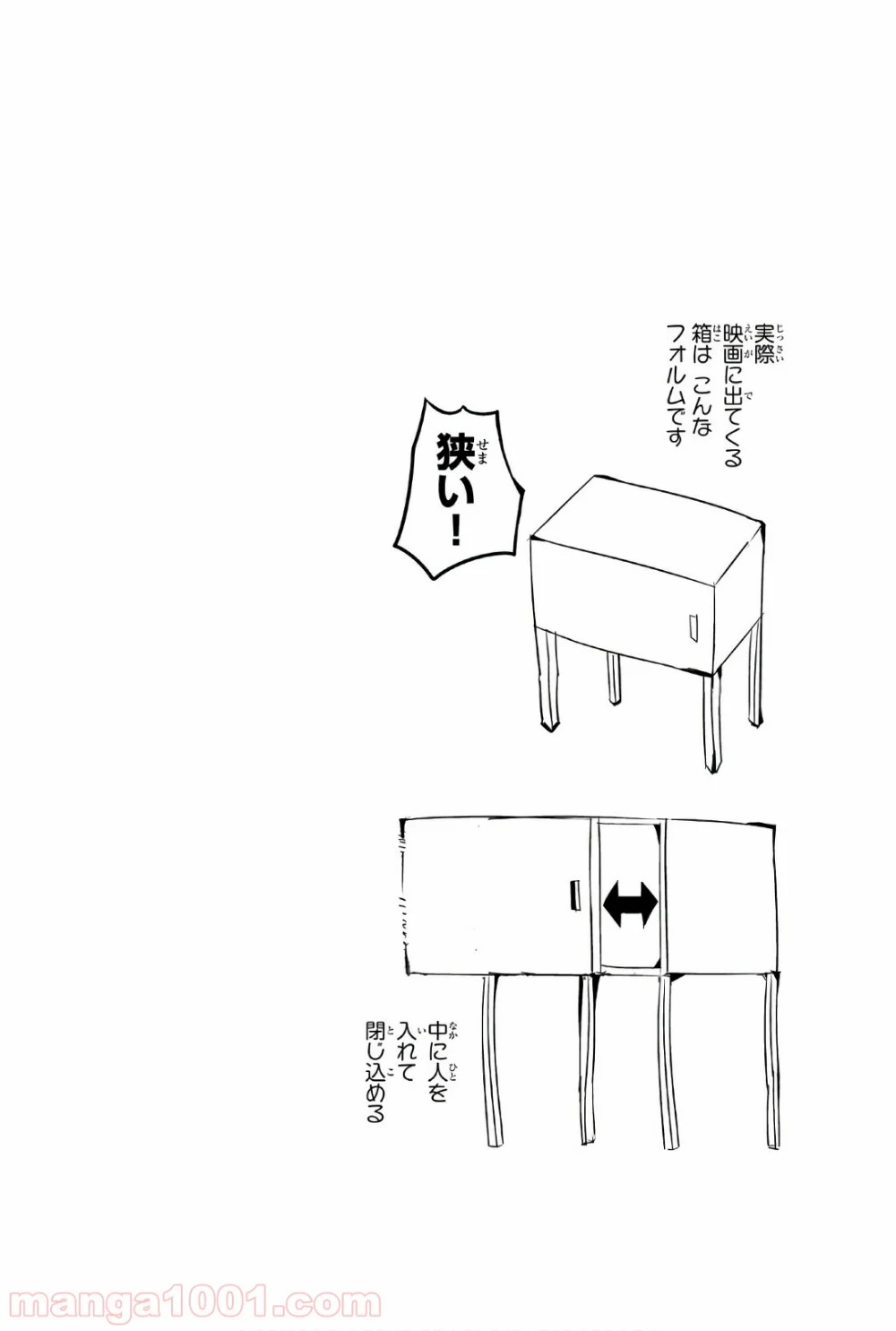 放課後の拷問少女 - 第80話 - Page 12