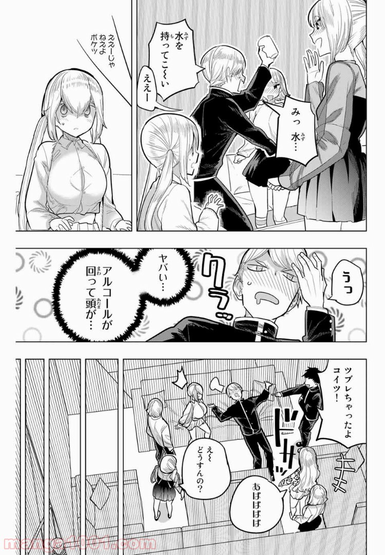 放課後の拷問少女 - 第87話 - Page 7