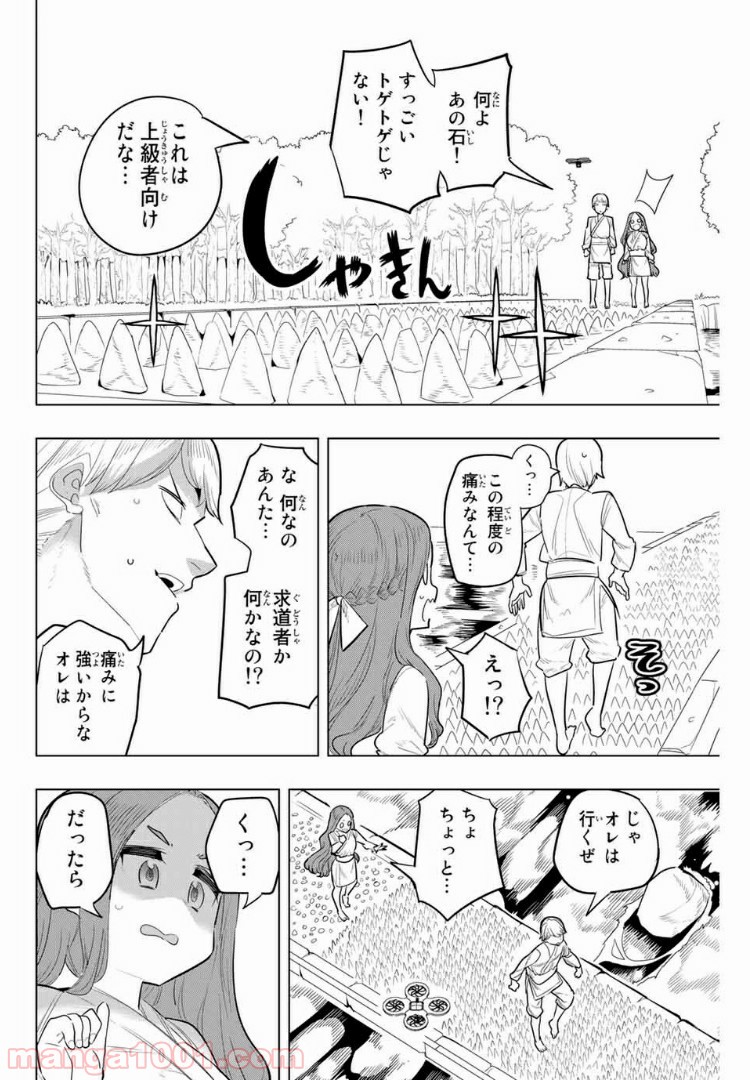 放課後の拷問少女 - 第99話 - Page 6