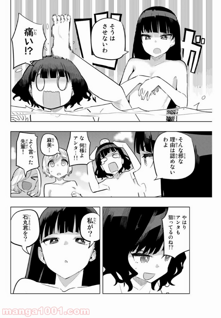 放課後の拷問少女 - 第101話 - Page 6