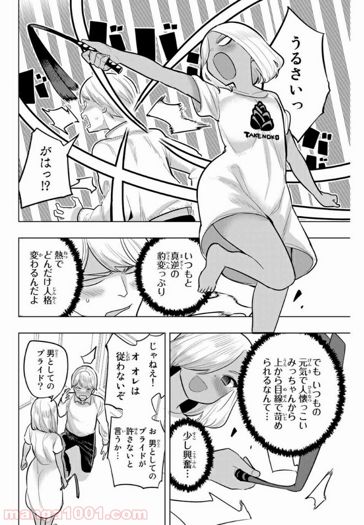 放課後の拷問少女 - 第105話 - Page 4