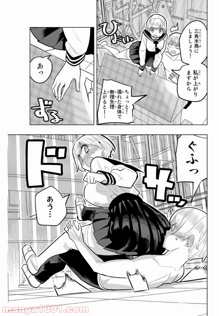 放課後の拷問少女 - 第110話 - Page 7