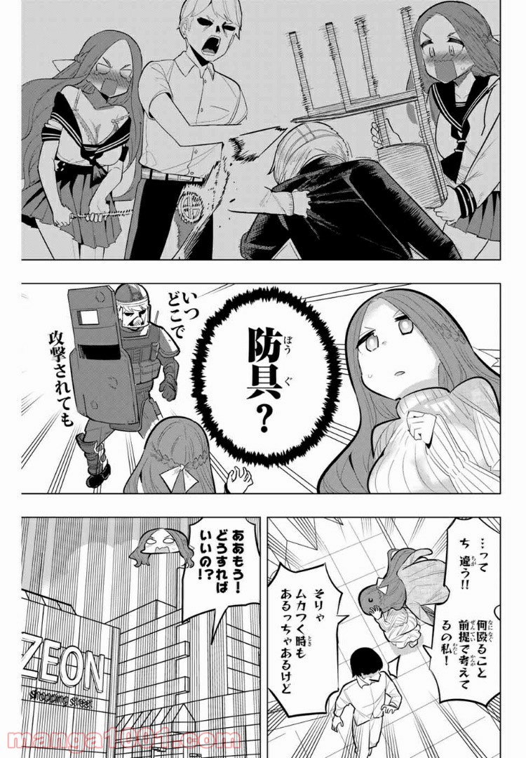 放課後の拷問少女 - 第116話 - Page 5