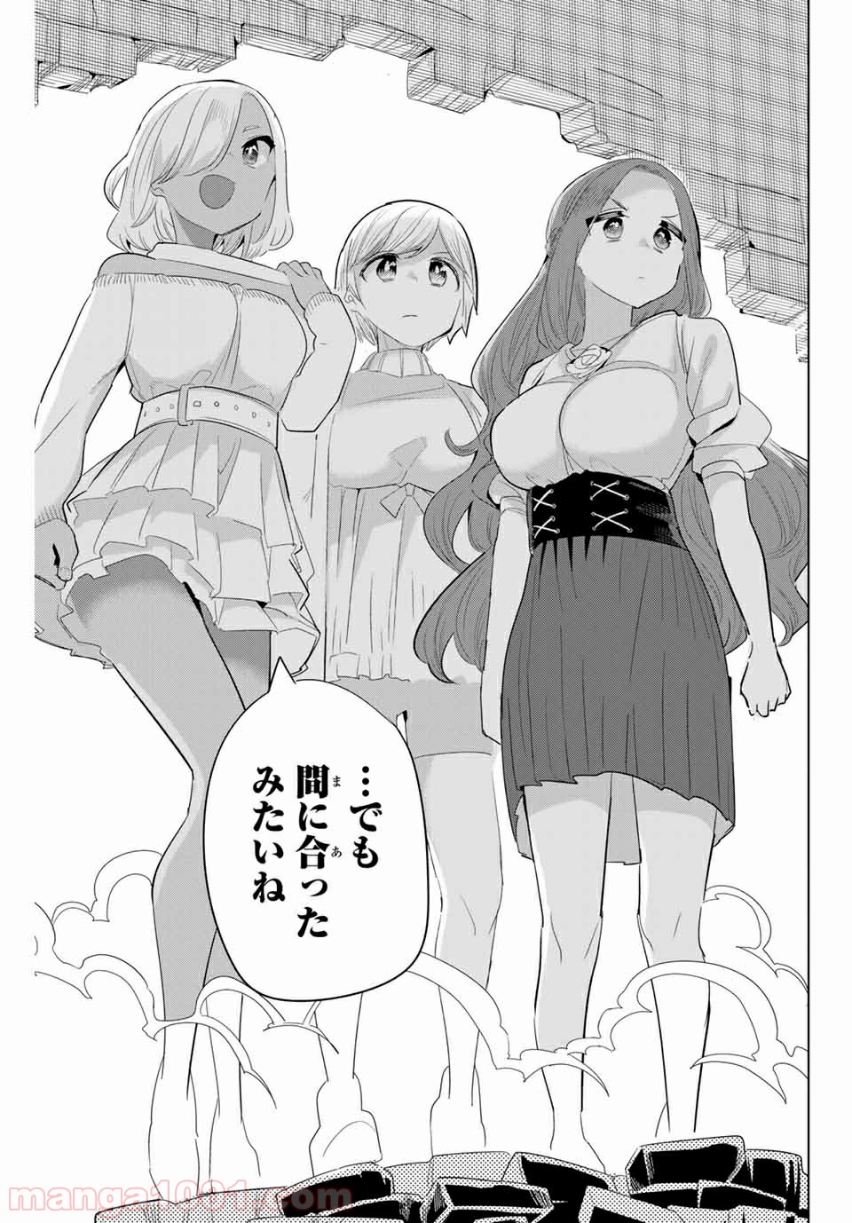 放課後の拷問少女 - 第151話 - Page 11