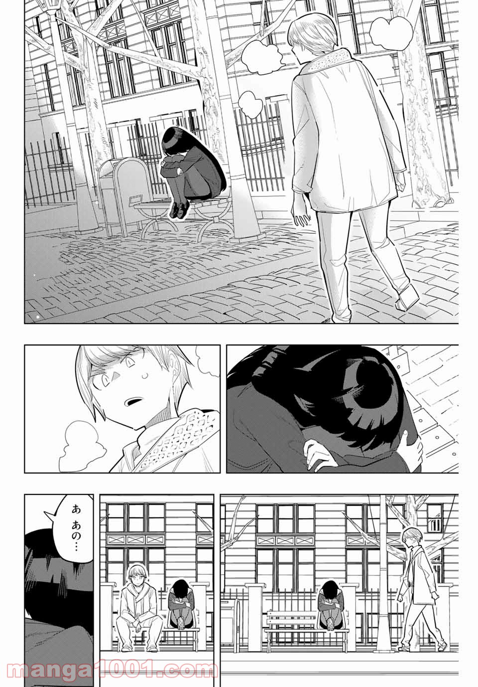 放課後の拷問少女 - 第166話 - Page 6