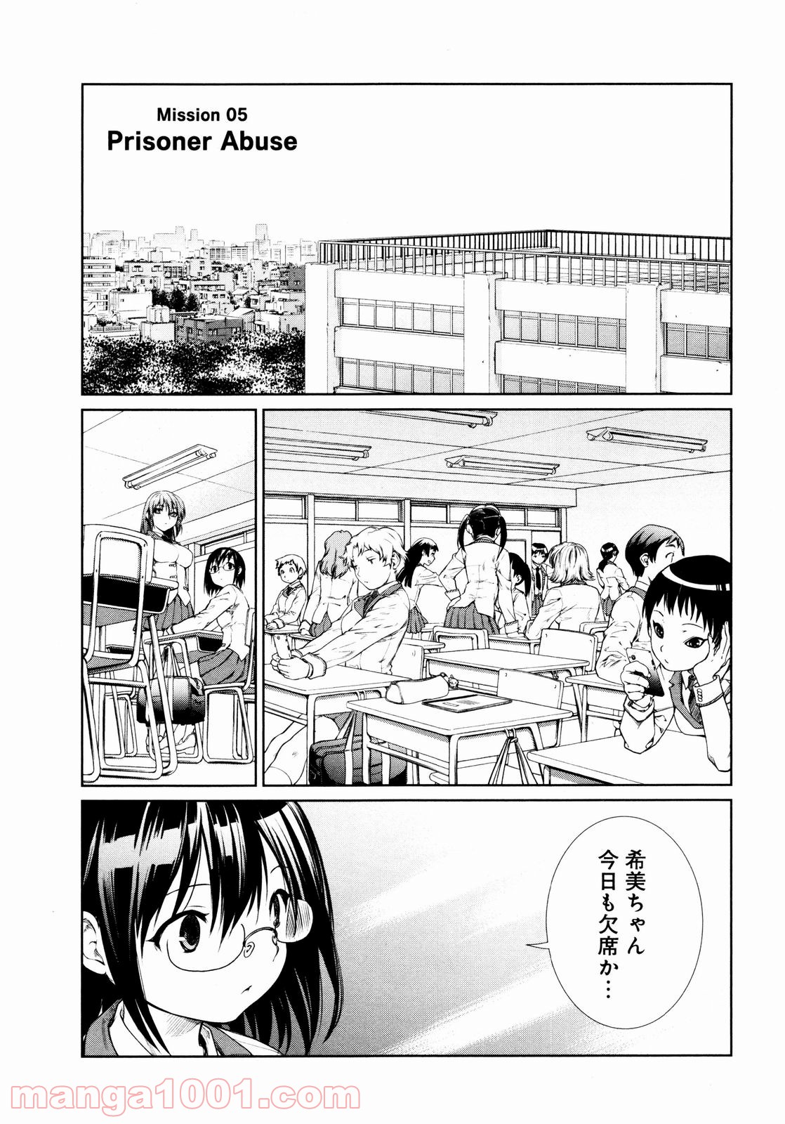 魔法少女特殊戦あすか 第5話 - Trang 1