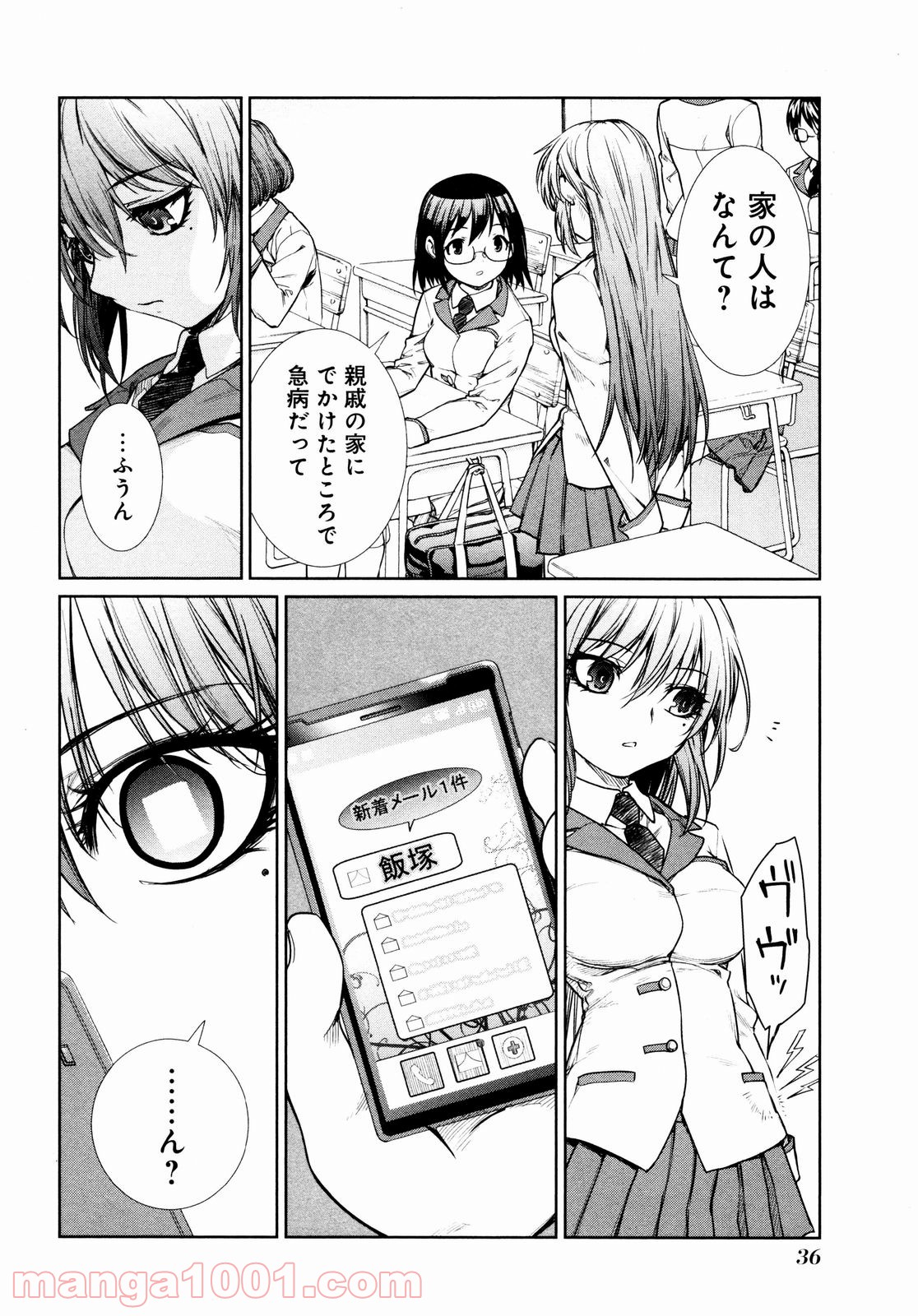 魔法少女特殊戦あすか 第5話 - Trang 2