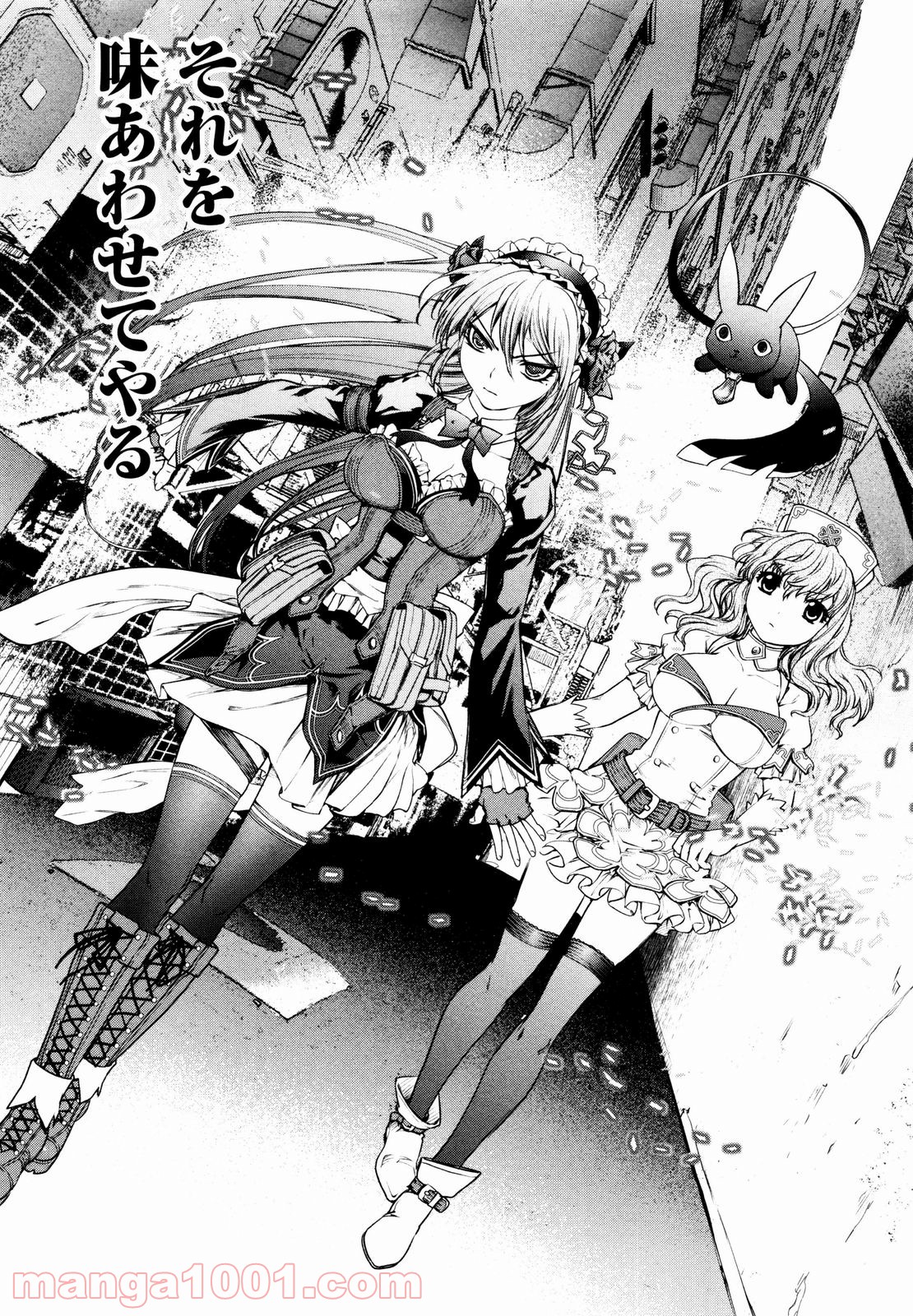 魔法少女特殊戦あすか 第5話 - Trang 16
