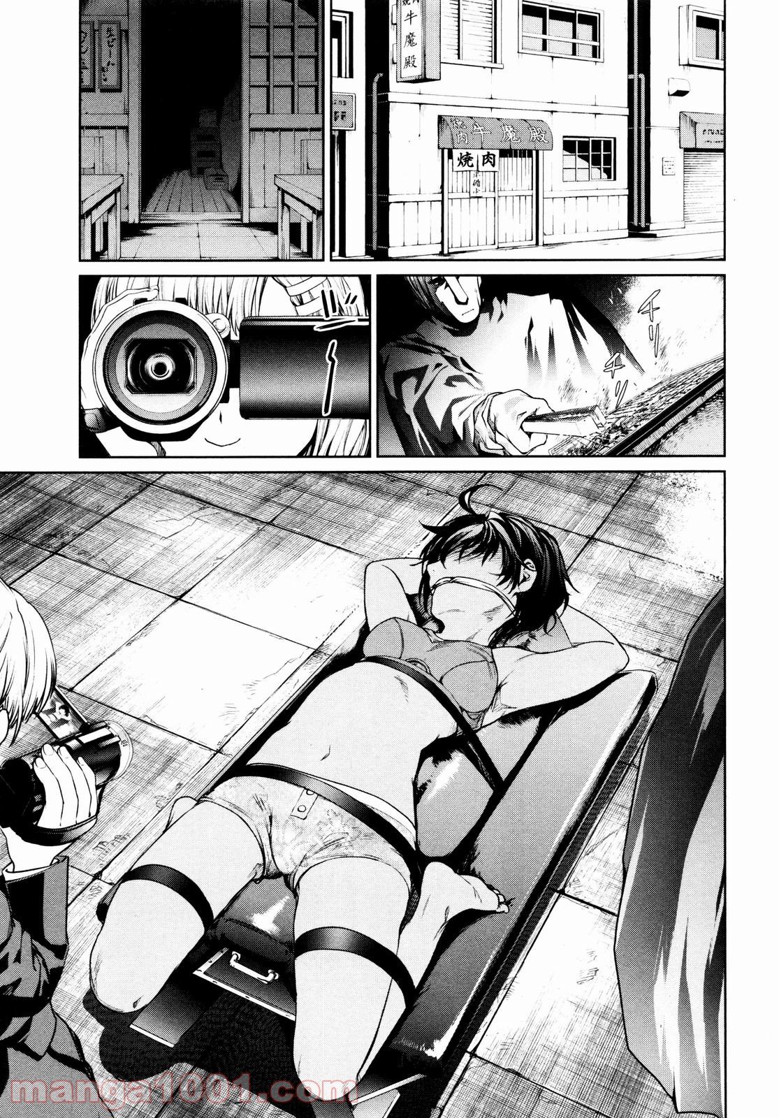 魔法少女特殊戦あすか 第5話 - Trang 17